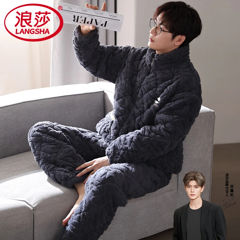 浪莎男士睡衣冬加厚加绒珊瑚绒湖南省服三层夹棉法兰绒家居服套装