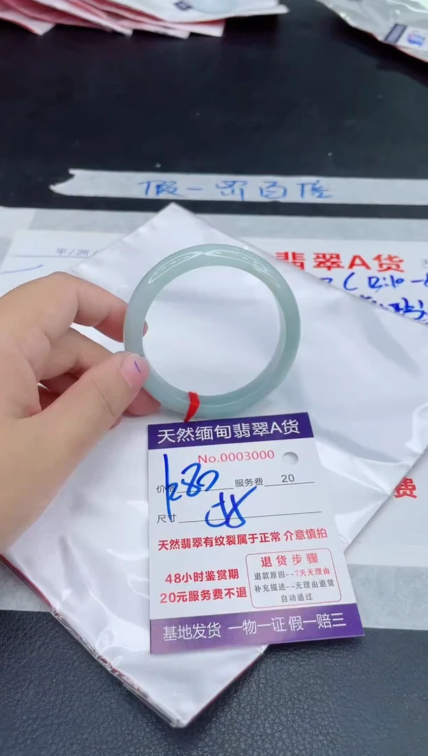 未镶嵌手镯翡翠1280.00