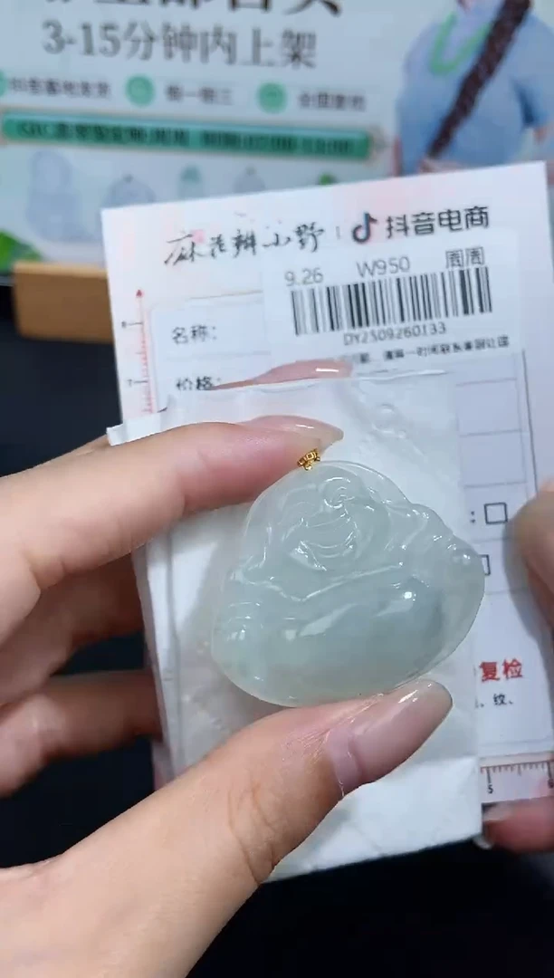 未镶嵌定制翡翠天然翡翠A货133