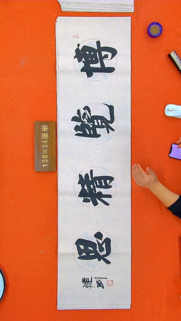 书法156R建刚书法作品