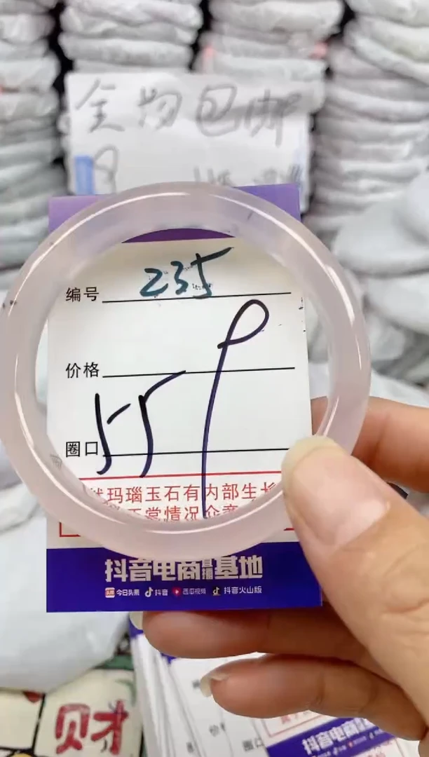 手镯玛瑙/玉髓未镶嵌235