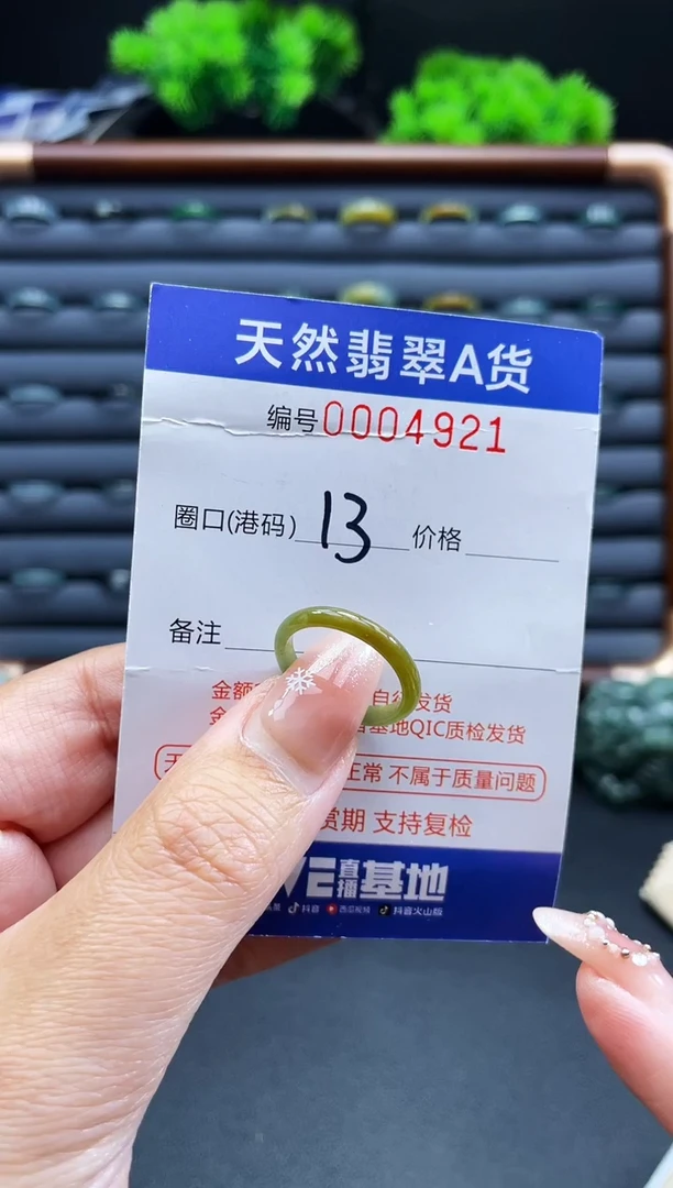 未镶嵌戒指翡翠戒圈