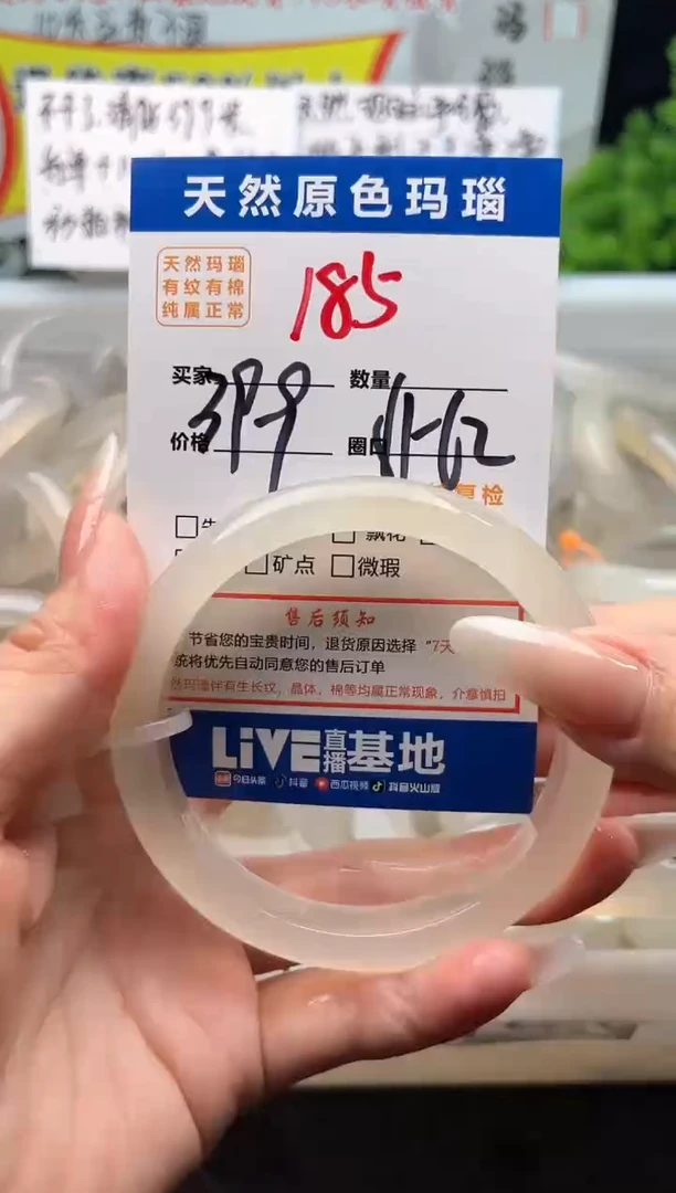 手镯玛瑙/玉髓未镶嵌185