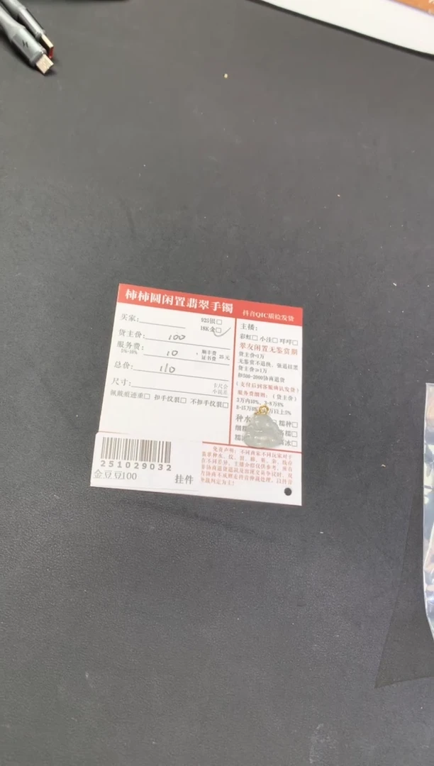 颈饰18K金镶嵌翡翠柏*?姐姐251029032