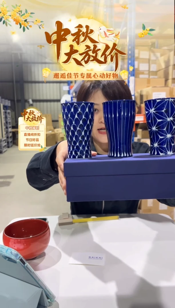 瓷琉璃 smart1／2 トリオ