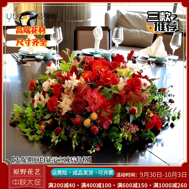 酒店餐桌花大圆桌转盘摆花饭店餐厅高端仿真花定制时尚插花装饰花