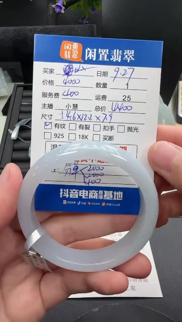 未镶嵌手镯翡翠叭****I翡翠手镯