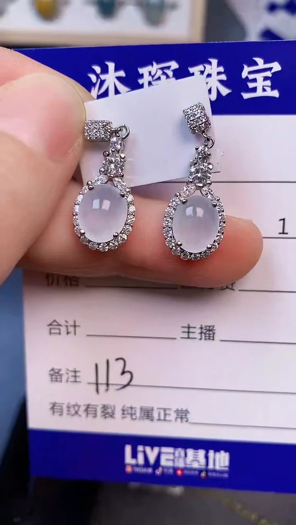 翡翠戒指未镶嵌1130