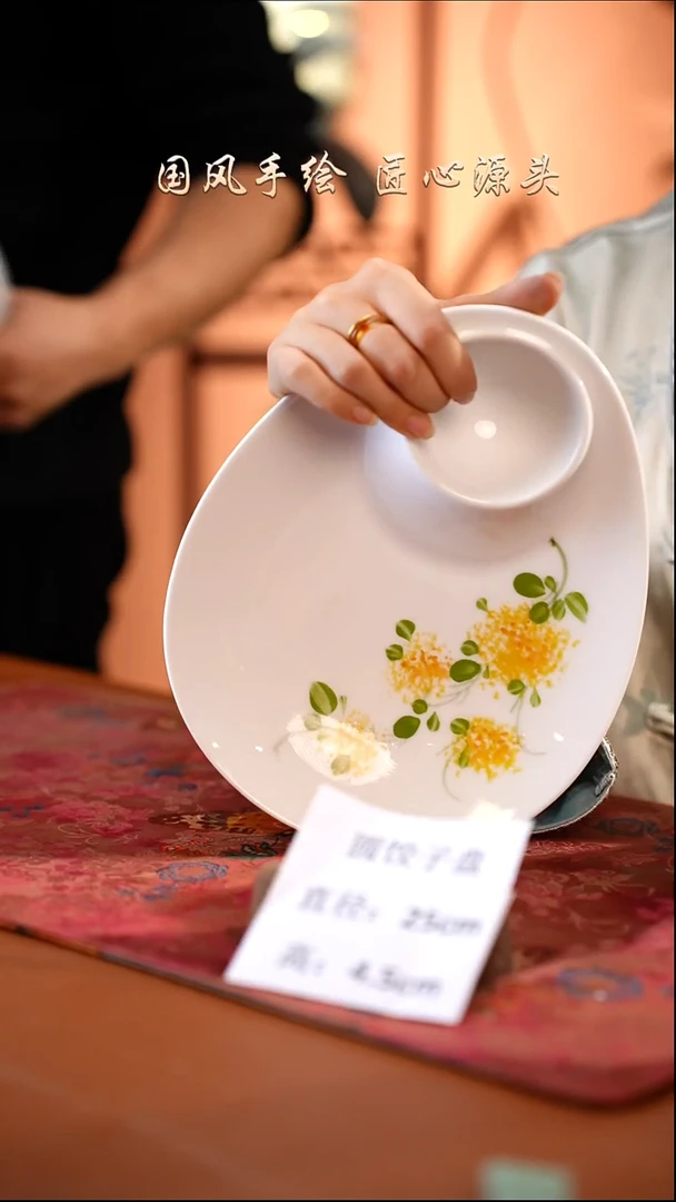 陶瓷景德镇釉中彩餐具圆饺子盘直径25高4.5