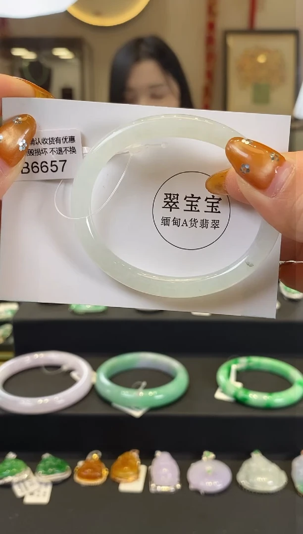 【闪购商品】翡翠手镯未镶嵌B6657 贵妃52 含运营费