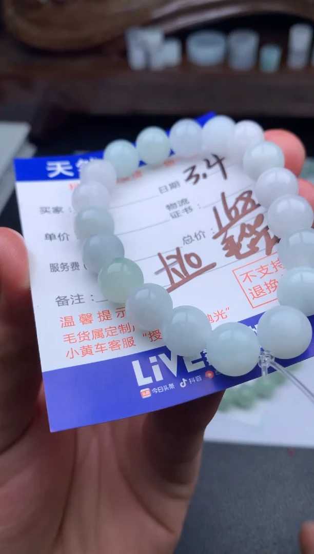 【闪购商品】定制翡翠未镶嵌手串