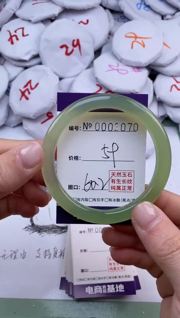 【闪购商品】玛瑙/玉髓手镯合金3070