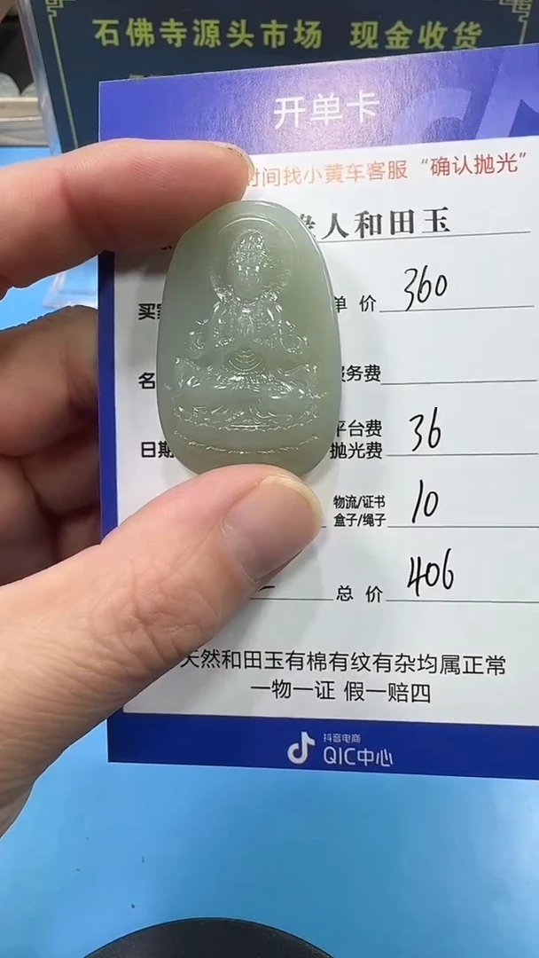 【闪购商品】和田玉挂件未镶嵌3002