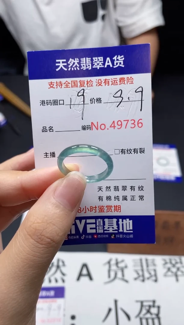 未镶嵌戒指翡翠天然A货翡翠9736