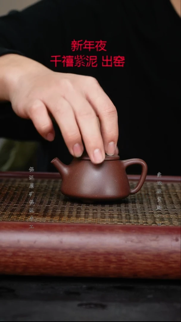 【闪购商品】紫砂茶壶原矿手工紫砂壶
