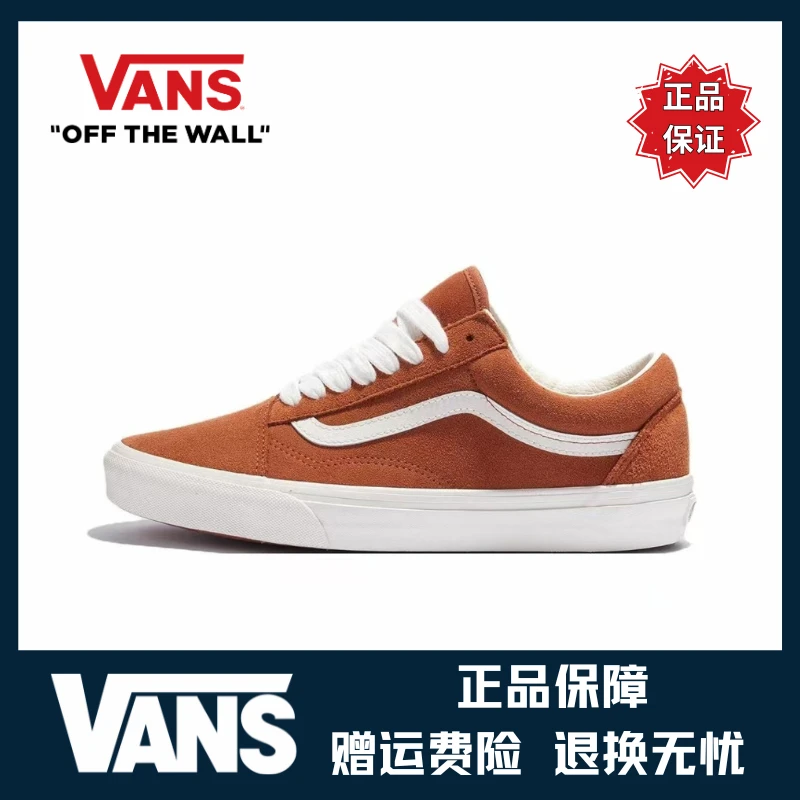 VANS Old Skool 舒适防滑耐磨低帮板鞋 赤黄色（VN000CR5N1Z1）