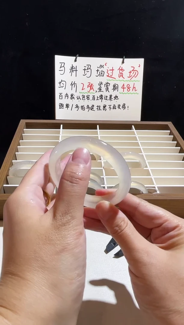 玛瑙/玉髓手镯未镶嵌5354鉴赏期48小时