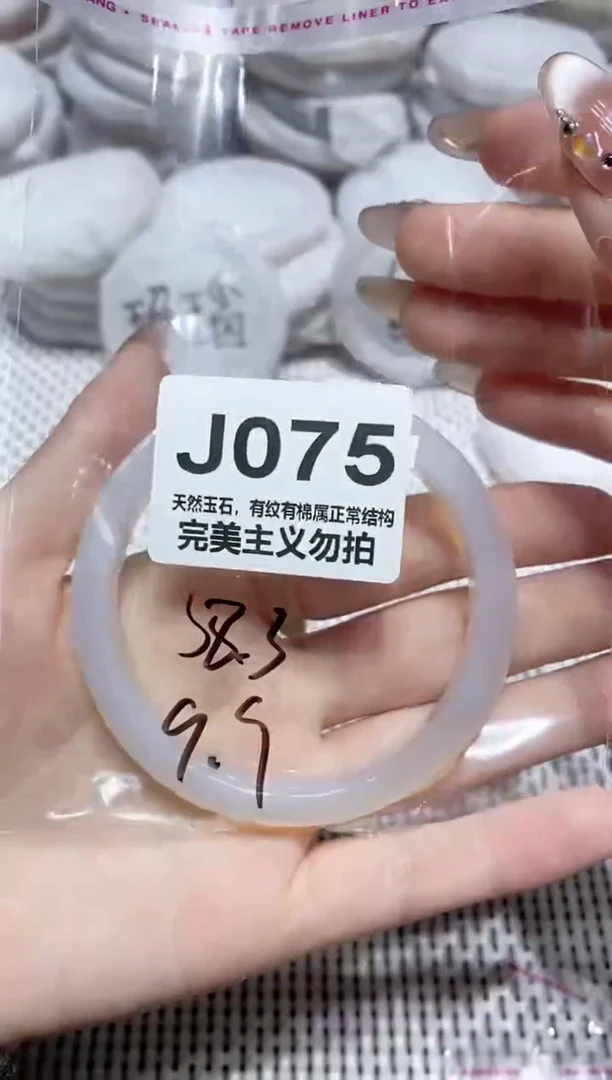 手镯玛瑙/玉髓未镶嵌58