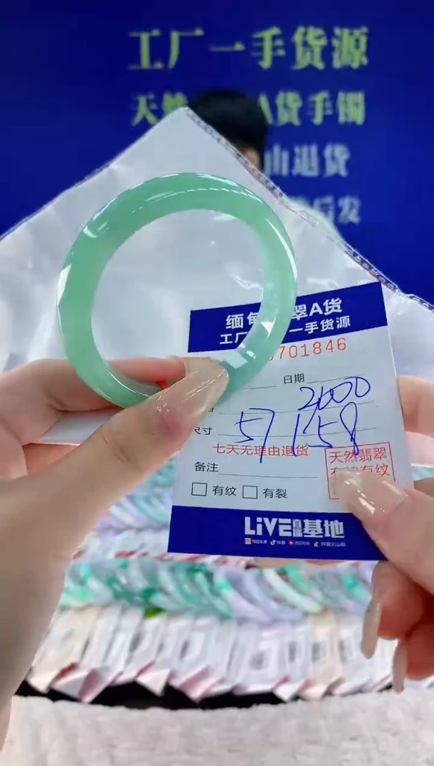 未镶嵌手镯翡翠46天然翡翠A货