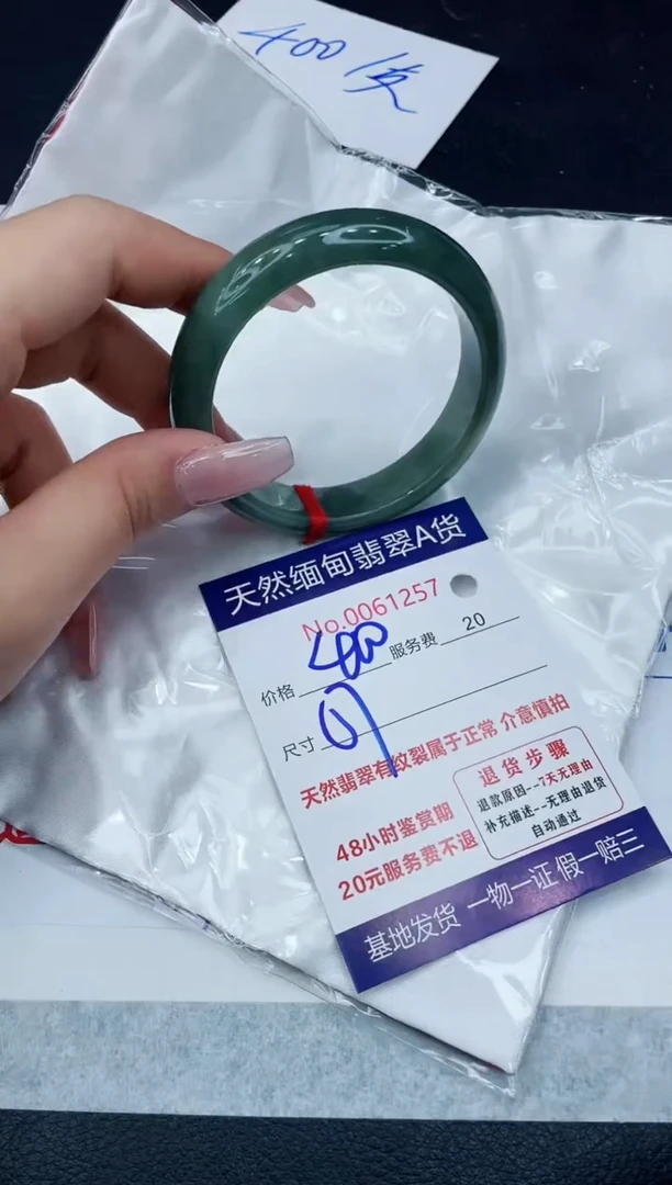 【闪购商品】翡翠手镯未镶嵌1111111111