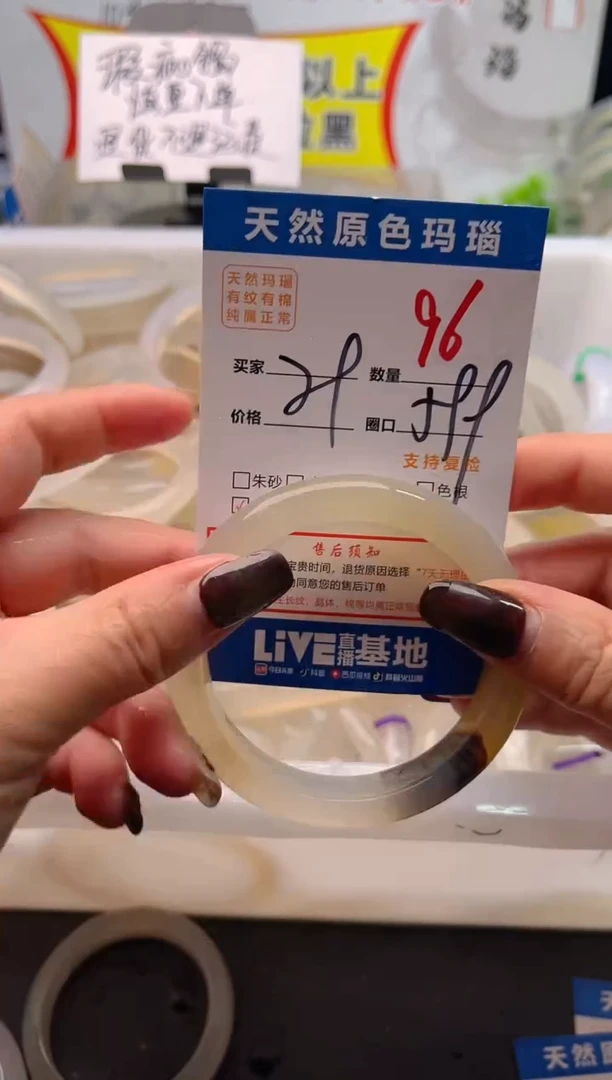 手镯玛瑙/玉髓未镶嵌96