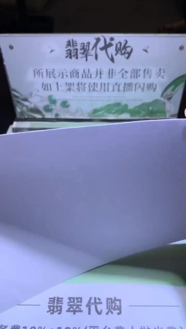 未镶嵌定制翡翠玫****~毛货-不退不换