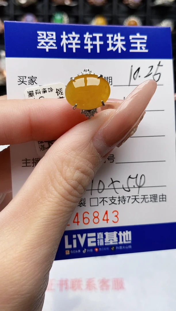 银S925镶嵌戒指翡翠6843