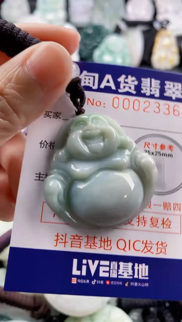 【闪购商品】翡翠吊坠(不含链)未镶嵌1