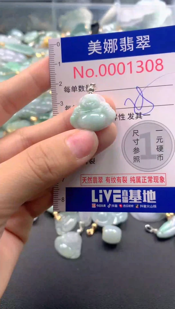 颈饰未镶嵌翡翠1308