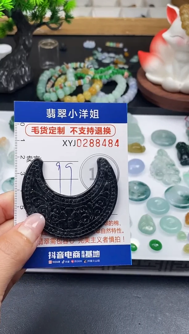 未镶嵌定制翡翠毛货商品 不退换/ 8484