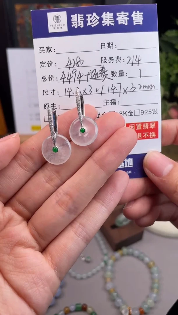 18K金镶嵌定制翡翠天然翡翠A货 闲置货品不退不换