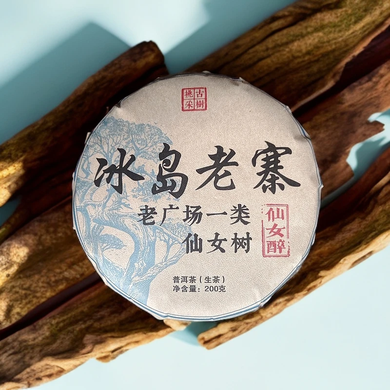 2015年冰岛老寨仙女醉老广场一类仙女树普洱生茶饼200克F39号