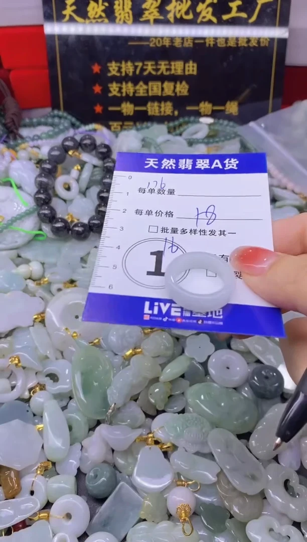 颈饰未镶嵌翡翠天然翡翠A货批量多样性发一件