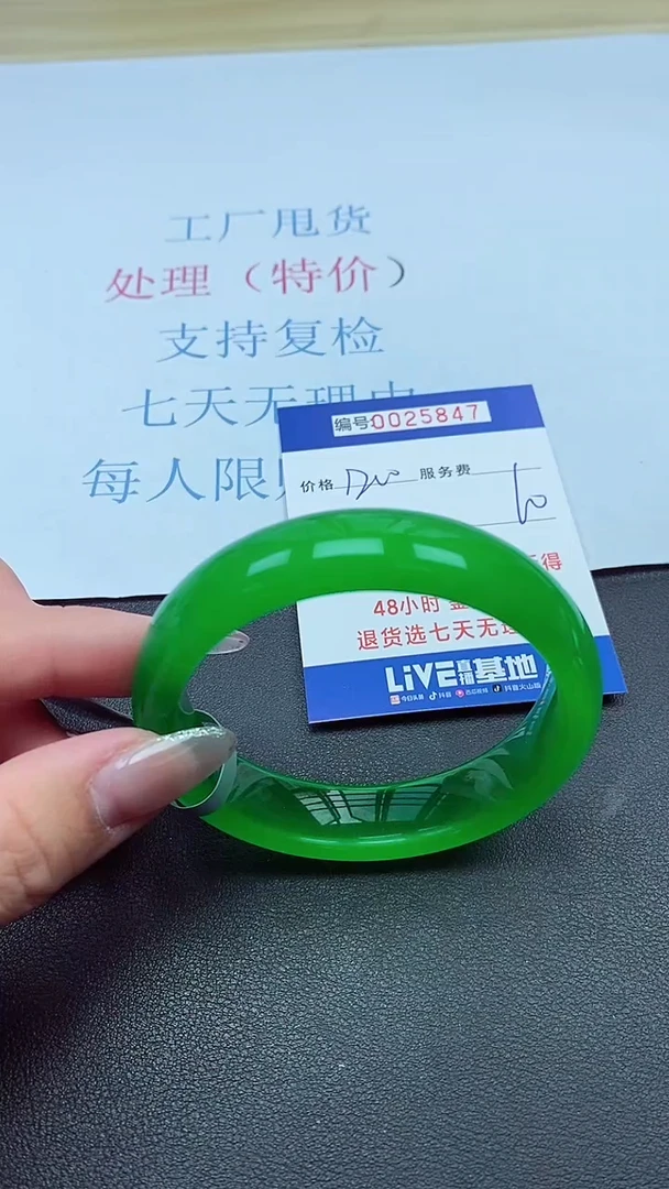 以实物为准00025847