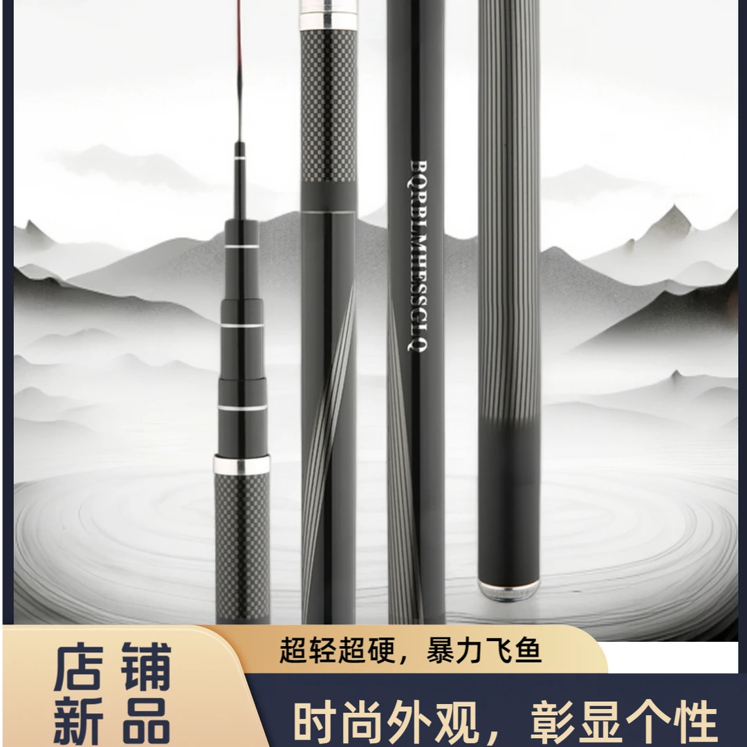 大师推荐鱼竿手竿超轻超硬台钓竿综合竿鲢鳙竿渔具装备19调大物竿