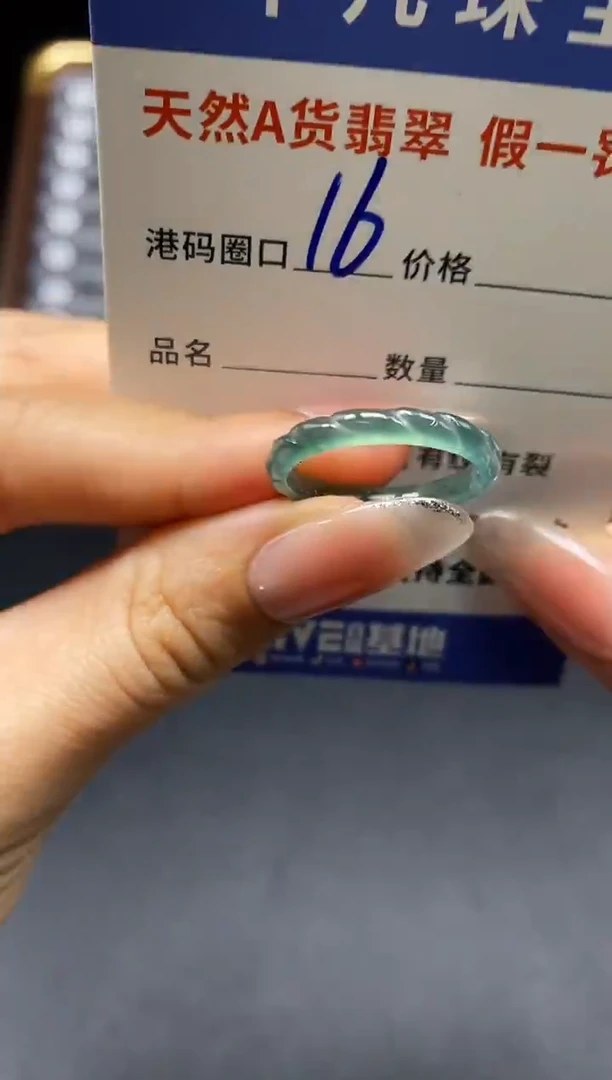 未镶嵌戒指翡翠天然A货翡翠023