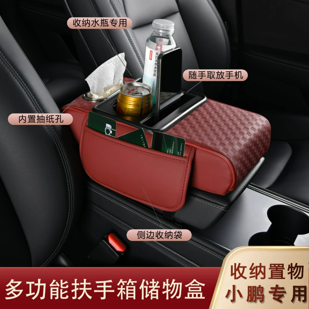 小鹏G6 M03 G9 X9 P7新款汽车中央扶手箱增高垫豪华高档车内用品