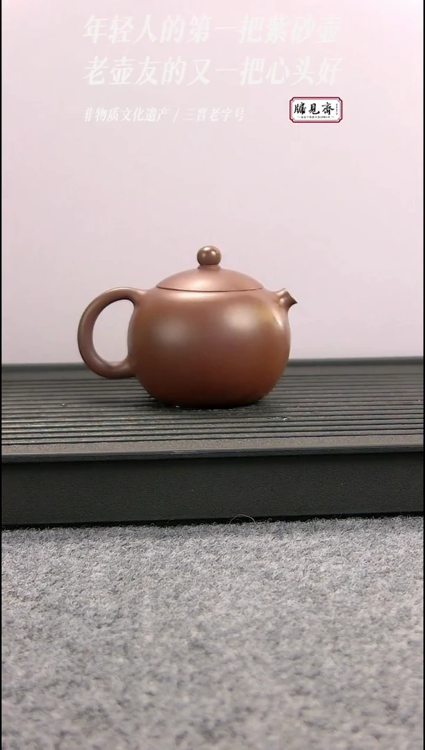茶壶紫砂牖见斋乡宁紫砂 | 微笑西施 陈琳琳