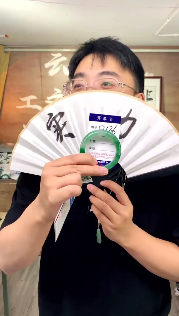 【闪购商品】石英质玉手镯未镶嵌花羽遇工厂 序126