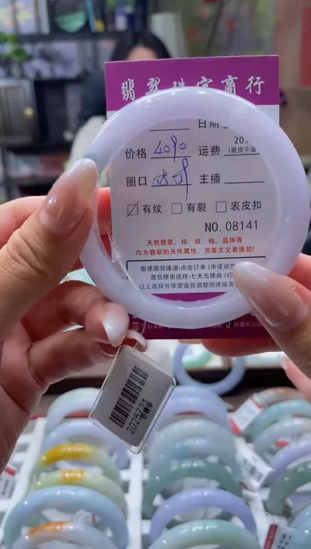 未镶嵌手镯翡翠8141*****
