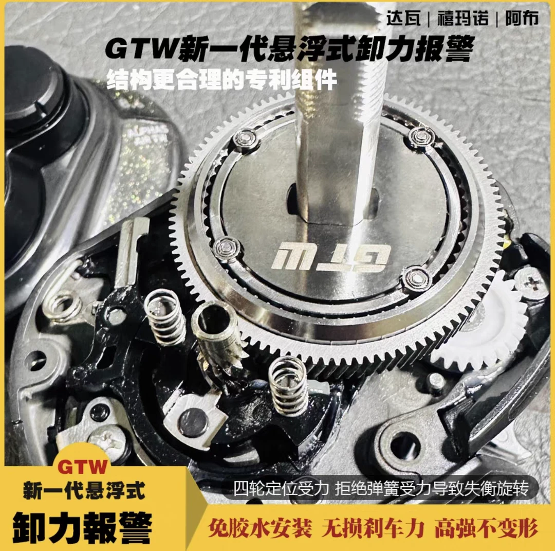 GTW悬浮式钛合金卸力泄力报警cq蒙塔尼Dc阿德红蜘蛛LTD子龙ctsv