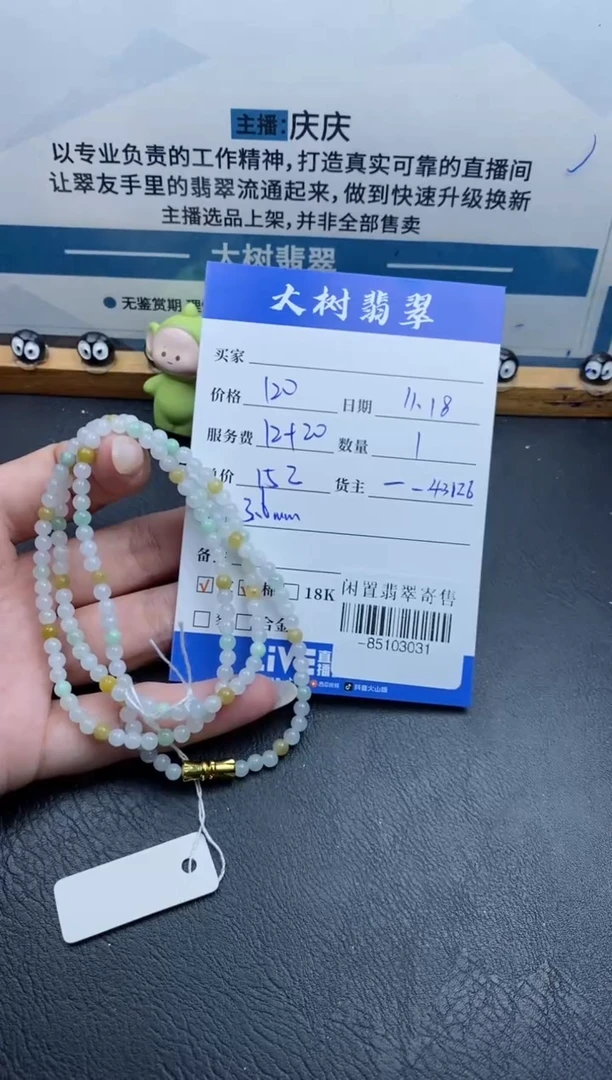 颈饰未镶嵌翡翠珠串多人-85103031