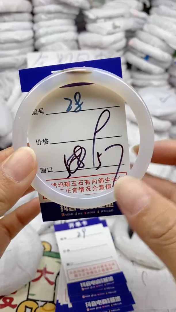 手镯玛瑙/玉髓未镶嵌28