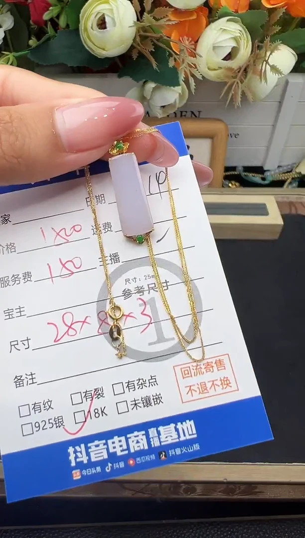 套链18K金镶嵌翡翠套链-3872