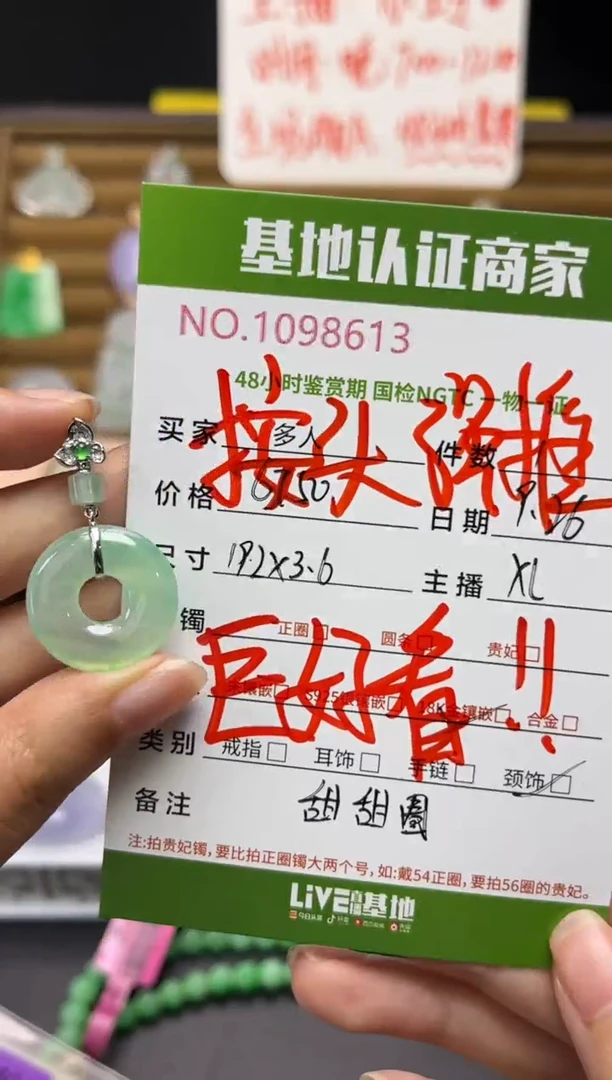吊坠(不含链)18K金镶嵌翡翠多人