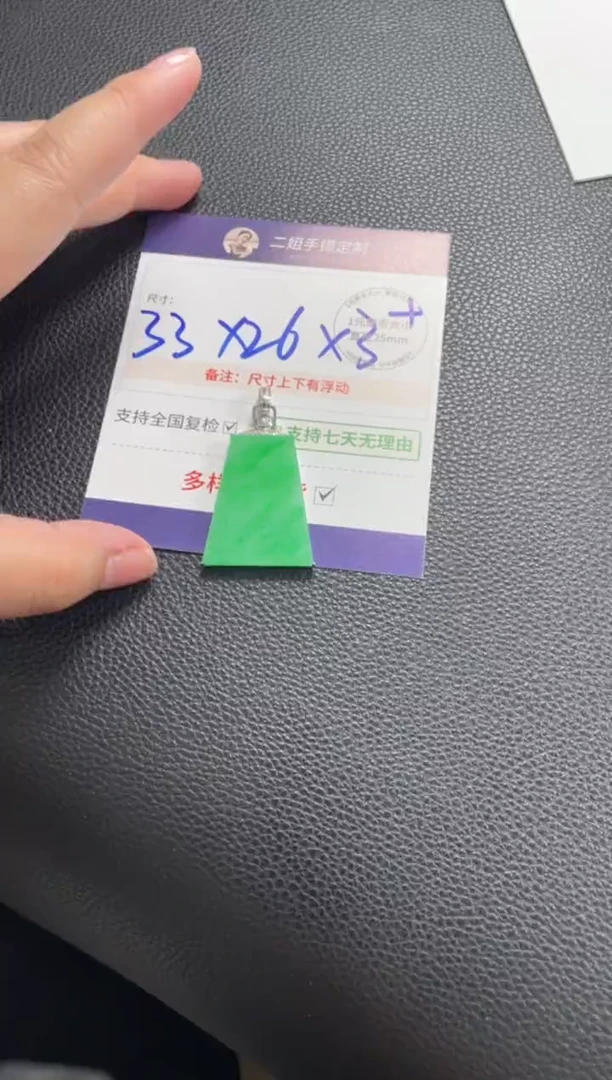 18K金镶嵌挂件翡翠无事牌FL26@CP