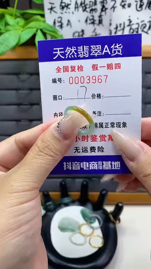 【闪购商品】翡翠戒圈未镶嵌天然翡翠A货3967