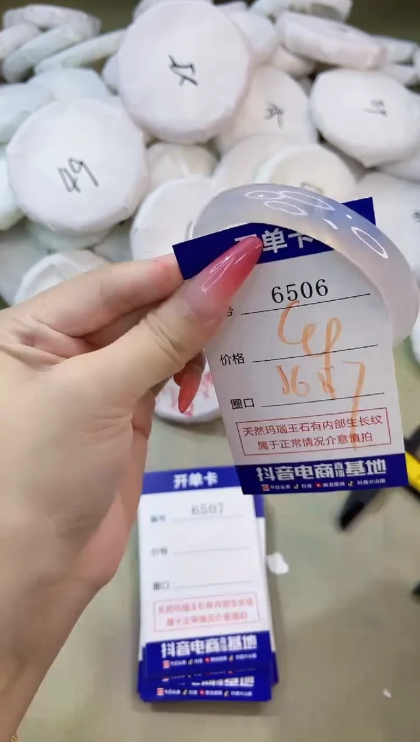 手镯玛瑙/玉髓未镶嵌6506