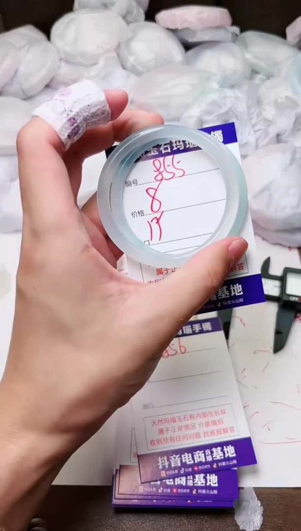 玛瑙/玉髓手镯未镶嵌855