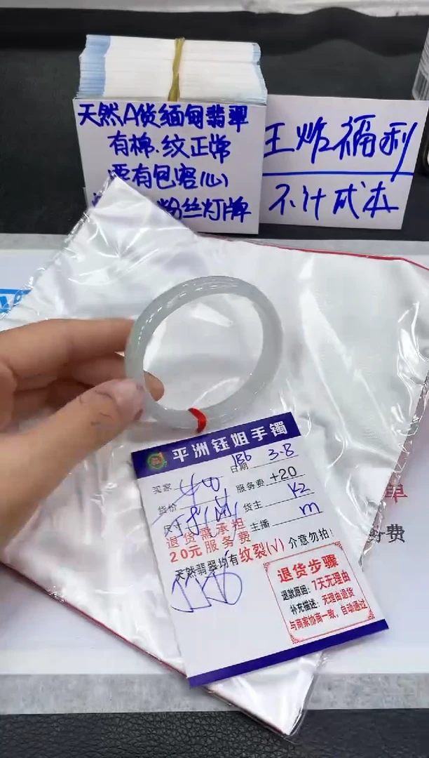 【闪购商品】翡翠手镯未镶嵌11111111111
